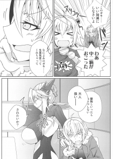 (C95) [Sigamitsuki Mizuhiki (Noshigami)] Alter Milk (Fate/Grand Order) - page 3