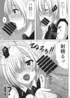 (C95) [Aki no Yonaga ni Yoiyami ni (Nagatsuki Rio)] Mash-kun Sheer Heart Attack (Fate/Grand Order) - page 8