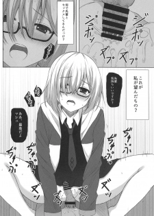 (C95) [Aki no Yonaga ni Yoiyami ni (Nagatsuki Rio)] Mash-kun Sheer Heart Attack (Fate/Grand Order) - page 3