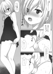 (C95) [Aki no Yonaga ni Yoiyami ni (Nagatsuki Rio)] Mash-kun Sheer Heart Attack (Fate/Grand Order) - page 9