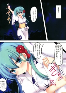 (C95) [Momiji Coffee (Shitou Fumiaki)] Yukata Suzuya o Peropero Suru Hon (Kantai Collection -KanColle-) - page 3