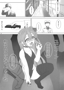 (C95) [sakrarinon (Sakura Rino)] Unicorn, Warui Ko ni Nacchatta (Azur Lane) - page 17