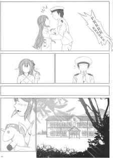 (C95) [sakrarinon (Sakura Rino)] Unicorn, Warui Ko ni Nacchatta (Azur Lane) - page 3