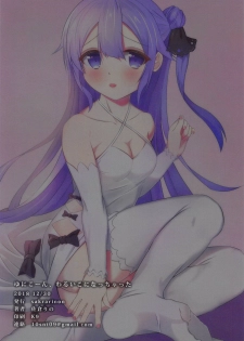 (C95) [sakrarinon (Sakura Rino)] Unicorn, Warui Ko ni Nacchatta (Azur Lane) - page 18
