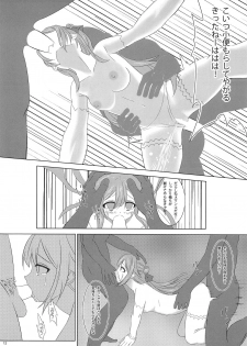 (C95) [sakrarinon (Sakura Rino)] Unicorn, Warui Ko ni Nacchatta (Azur Lane) - page 11