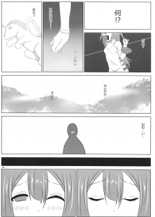 (C95) [sakrarinon (Sakura Rino)] Unicorn, Warui Ko ni Nacchatta (Azur Lane) - page 5