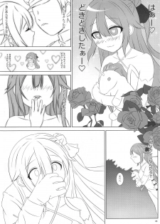 (C95) [sakrarinon (Sakura Rino)] Unicorn, Warui Ko ni Nacchatta (Azur Lane) - page 4