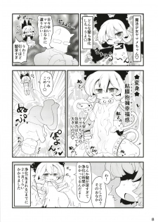 (C95) [Gyoniku (Muuba)] Kuromahou Shoujo Dani Yamame-chan (Touhou Project) - page 7