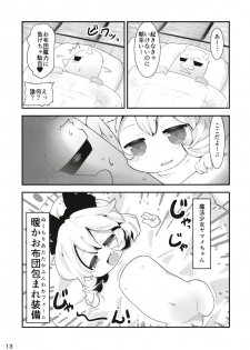 (C95) [Gyoniku (Muuba)] Kuromahou Shoujo Dani Yamame-chan (Touhou Project) - page 12