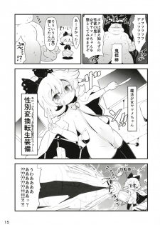 (C95) [Gyoniku (Muuba)] Kuromahou Shoujo Dani Yamame-chan (Touhou Project) - page 14