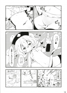 (C95) [Gyoniku (Muuba)] Kuromahou Shoujo Dani Yamame-chan (Touhou Project) - page 9