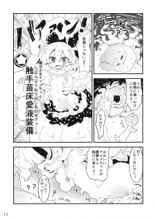 (C95) [Gyoniku (Muuba)] Kuromahou Shoujo Dani Yamame-chan (Touhou Project) - page 10