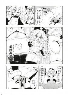 (C95) [Gyoniku (Muuba)] Kuromahou Shoujo Dani Yamame-chan (Touhou Project) - page 8