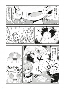 (C95) [Gyoniku (Muuba)] Kuromahou Shoujo Dani Yamame-chan (Touhou Project) - page 6