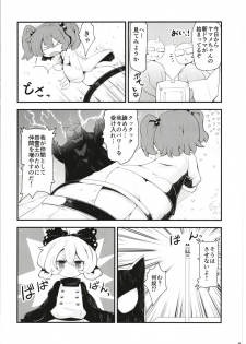 (C95) [Gyoniku (Muuba)] Kuromahou Shoujo Dani Yamame-chan (Touhou Project) - page 3