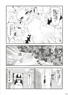 (C95) [Gyoniku (Muuba)] Kuromahou Shoujo Dani Yamame-chan (Touhou Project) - page 11