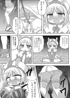 (C95) [Bunbukumodoki (@uni)] Paula-chan to Ero Trap Dungeon! (Sennen Sensou Aigis) - page 5