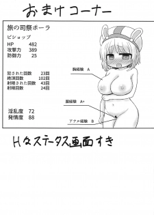 (C95) [Bunbukumodoki (@uni)] Paula-chan to Ero Trap Dungeon! (Sennen Sensou Aigis) - page 32