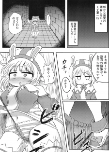 (C95) [Bunbukumodoki (@uni)] Paula-chan to Ero Trap Dungeon! (Sennen Sensou Aigis) - page 4
