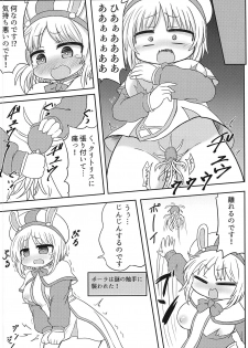 (C95) [Bunbukumodoki (@uni)] Paula-chan to Ero Trap Dungeon! (Sennen Sensou Aigis) - page 11