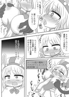 (C95) [Bunbukumodoki (@uni)] Paula-chan to Ero Trap Dungeon! (Sennen Sensou Aigis) - page 10