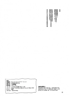 (C91) [Shichimen Soka (Sturkey)] Honoo no Majo ni Oshiri Ijirareru Hon | 被炎之魔女玩弄屁股的本本 (Witch Craft Works) [Chinese] [漢化組漢化組] - page 21