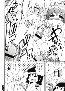 (C95) [Azuki Yougashiten (Shinsou Comachi)] Ura Kill Me 1 (Kill Me Baby) - page 23