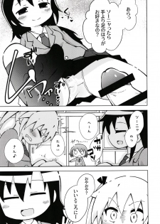 (C95) [Azuki Yougashiten (Shinsou Comachi)] Ura Kill Me 1 (Kill Me Baby) - page 8