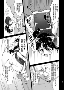 [LOLI Seiyouken (PANBAI)] Pochi Mesuyouken Choukyou [Chinese] [盲鸡汉化组] [Digital] - page 22