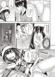 [Kanbayashi Takaki] Koukan Mesu Ochi Otokonoko [Digital] - page 45