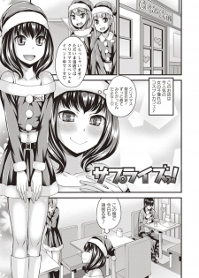 [Kanbayashi Takaki] Koukan Mesu Ochi Otokonoko [Digital] - page 41