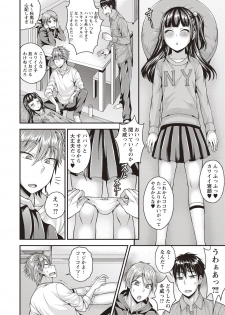 [Kanbayashi Takaki] Koukan Mesu Ochi Otokonoko [Digital] - page 6