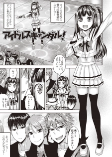 [Kanbayashi Takaki] Koukan Mesu Ochi Otokonoko [Digital] - page 3