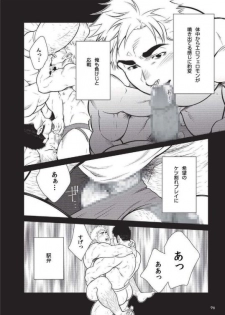 Terujirou - 晃次郎 - Badi  Bʌ́di (バディ) 116 (Oct 2015) - page 6