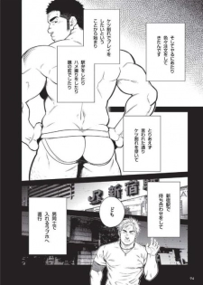 Terujirou - 晃次郎 - Badi  Bʌ́di (バディ) 116 (Oct 2015) - page 4