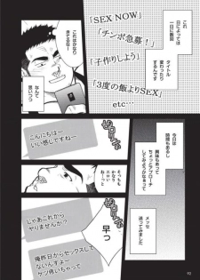 Terujirou - 晃次郎 - Badi  Bʌ́di (バディ) 116 (Oct 2015) - page 2