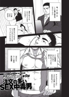 Terujirou - 晃次郎 - Badi  Bʌ́di (バディ) 116 (Oct 2015) - page 1