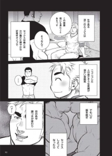 Terujirou - 晃次郎 - Badi  Bʌ́di (バディ) 116 (Oct 2015) - page 5