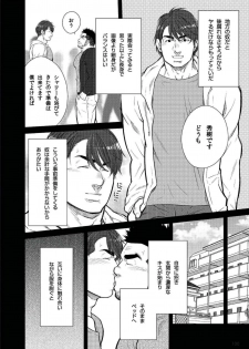 Terujirou - 晃次郎 - Badi  Bʌ́di (バディ) 118 (Dec 2015) - page 2