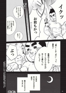 Terujirou - 晃次郎 - Badi  Bʌ́di (バディ) 119 (Jan 2016) - page 8