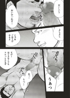Terujirou - 晃次郎 - Badi  Bʌ́di (バディ) 122 (Apr 2016) - page 5