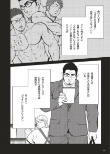 Terujirou - 晃次郎 - Badi  Bʌ́di (バディ) 122 (Apr 2016) - page 2