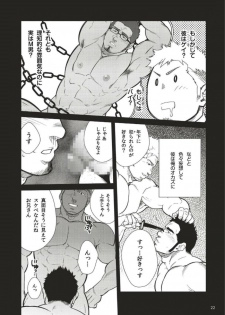 Terujirou - 晃次郎 - Badi  Bʌ́di (バディ) 122 (Apr 2016) - page 4