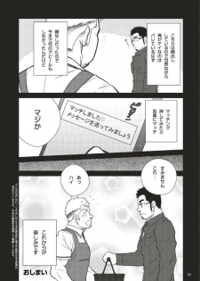 Terujirou - 晃次郎 - Badi  Bʌ́di (バディ) 122 (Apr 2016) - page 8