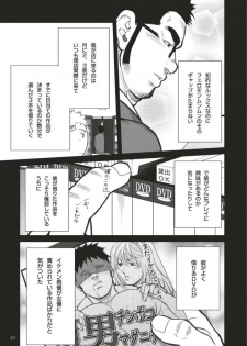Terujirou - 晃次郎 - Badi  Bʌ́di (バディ) 122 (Apr 2016) - page 3