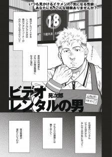 Terujirou - 晃次郎 - Badi  Bʌ́di (バディ) 122 (Apr 2016) - page 1