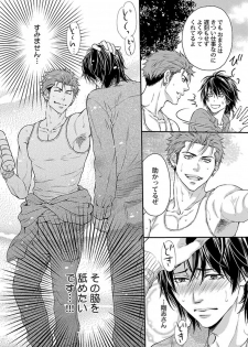 [Kaneko Ako] Ore no Sukina Waki+Ore no Aishi no Waki (Kinniku BL+Kinniku BL kiwami) - page 9