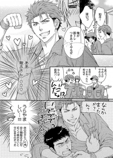 [Kaneko Ako] Ore no Sukina Waki+Ore no Aishi no Waki (Kinniku BL+Kinniku BL kiwami) - page 5