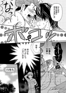 [Kaneko Ako] Ore no Sukina Waki+Ore no Aishi no Waki (Kinniku BL+Kinniku BL kiwami) - page 28
