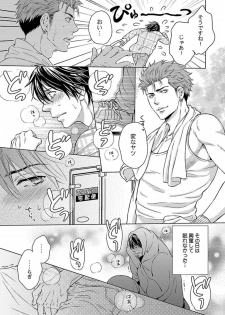 [Kaneko Ako] Ore no Sukina Waki+Ore no Aishi no Waki (Kinniku BL+Kinniku BL kiwami) - page 4